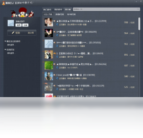 酷我dj电脑版