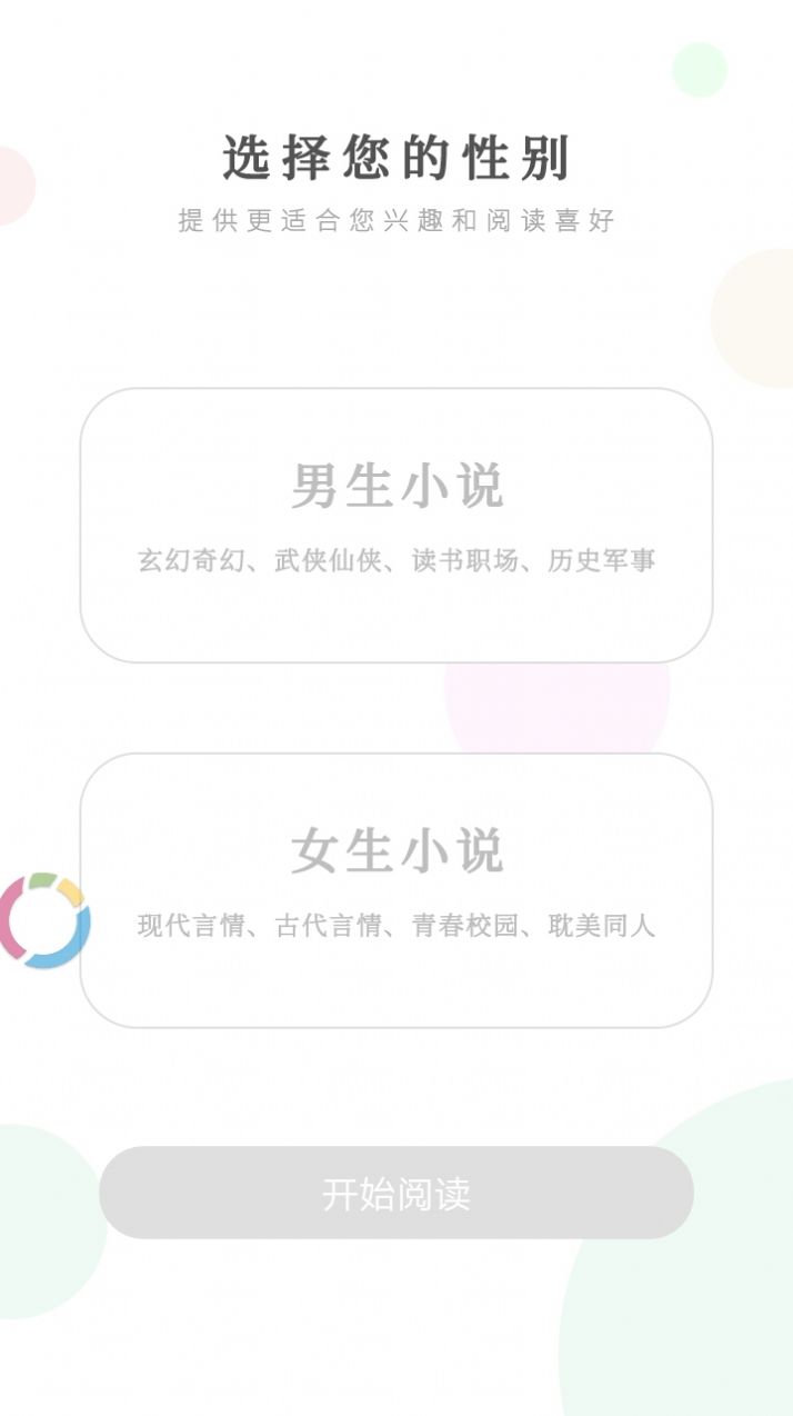 必看免费小说红包版app下载