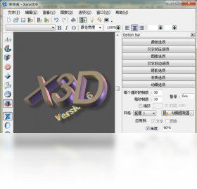 3d文字动画制作工具正版