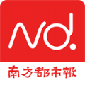 南方都市报电子版app手机版下载