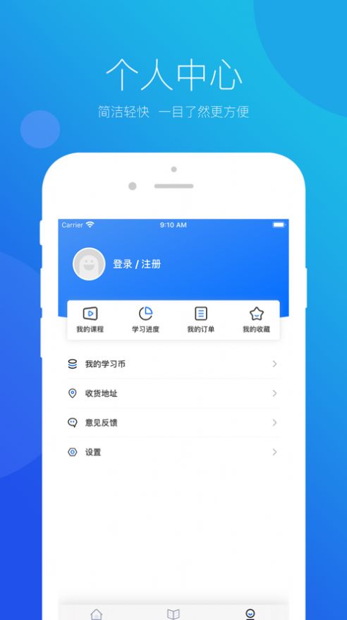 思鸿网校app手机版下载安装