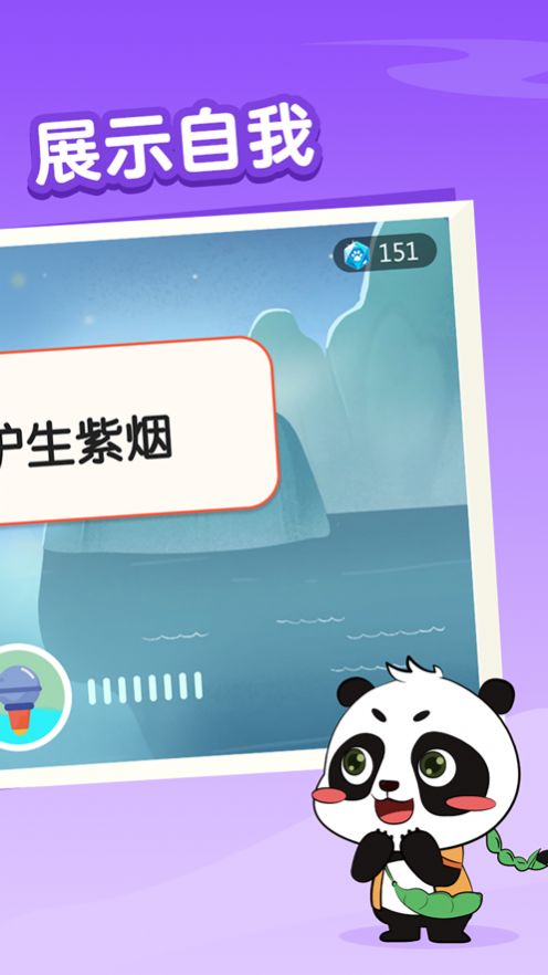 毛豆爱古诗app下载免费最新版