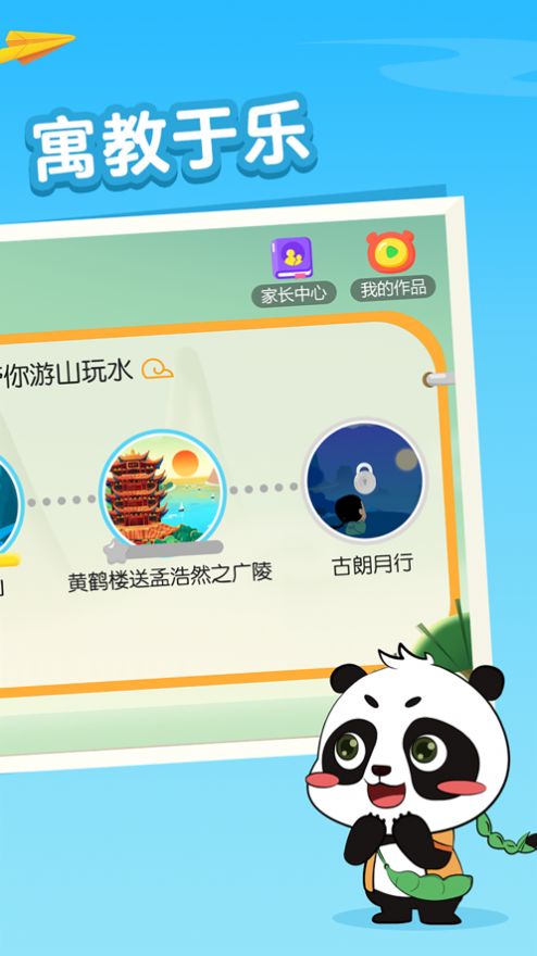 毛豆爱古诗app下载免费最新版