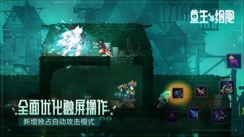 重生细胞2.4.9无邪破解版免登录