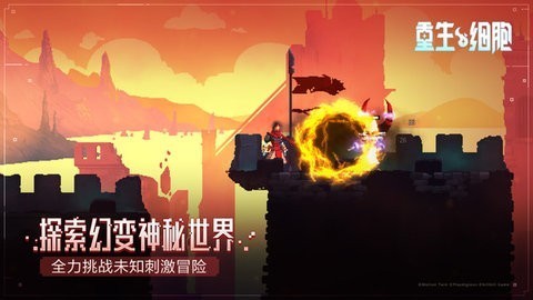 重生细胞2.4.9无邪破解版免登录