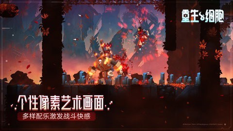 重生细胞2.4.9无邪破解版免登录