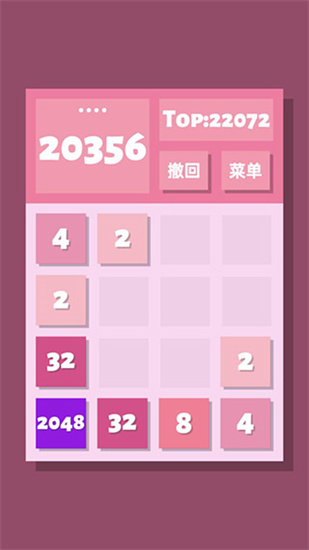 2048清中文版