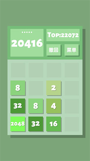 2048清安卓版