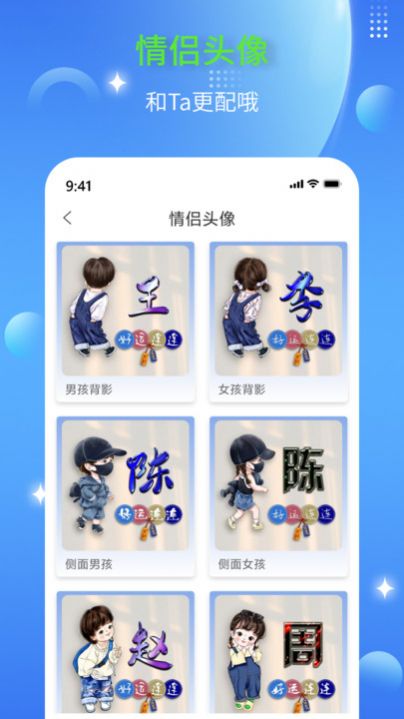 DIY头像生成器app手机版图片1