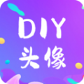 DIY头像生成器app手机版