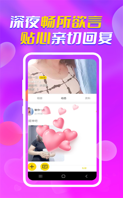 附近聊约陌友社交app最新版