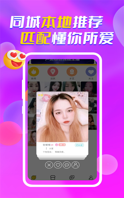 附近聊约陌友社交app最新版