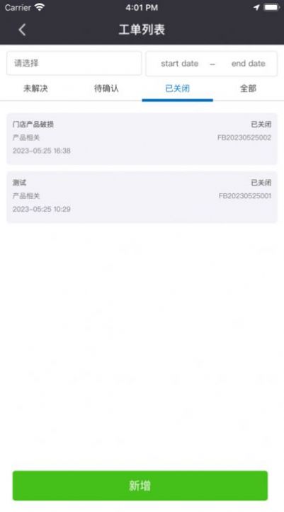 铁军智网营销助手app下载最新版