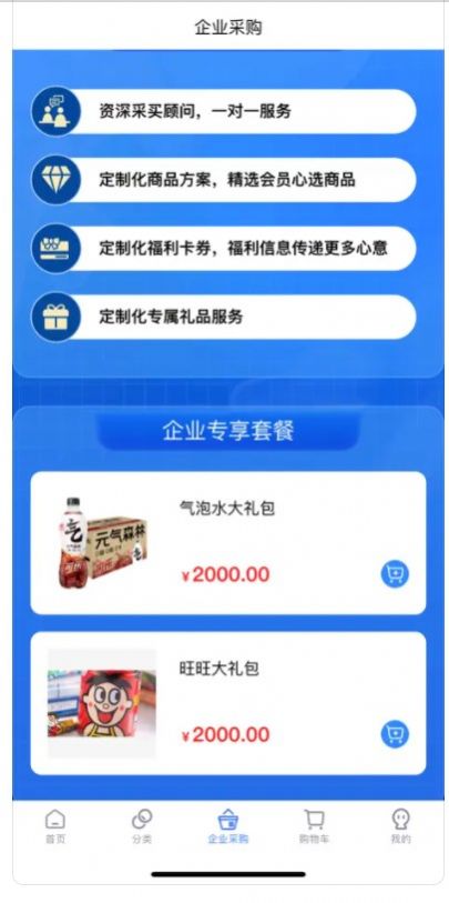 多点仓商城app最新手机版下载图片1