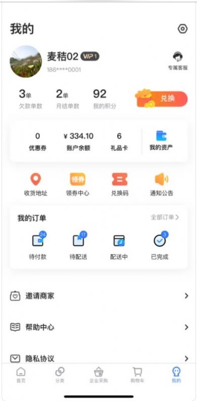 多点仓商城app最新手机版下载