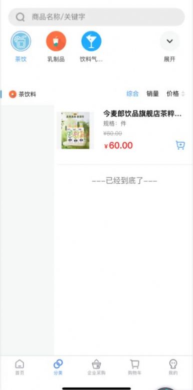 多点仓商城app最新手机版下载