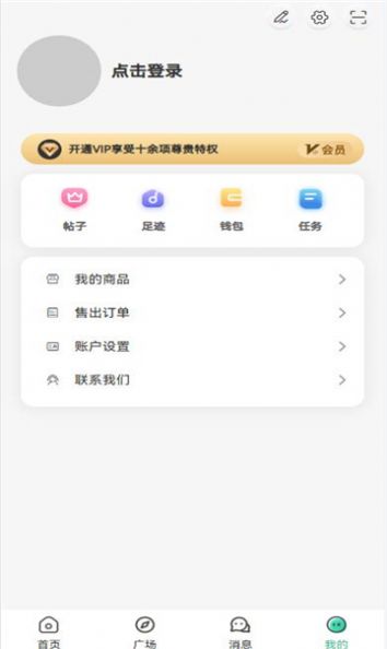 yi社区软件库app最新版