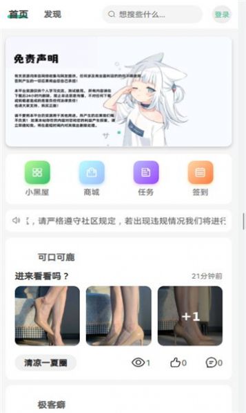 yi社区软件库app最新版