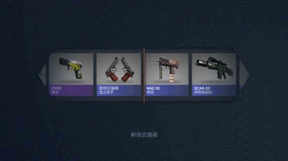 CSGO抽箱子模拟器游戏安卓手机版