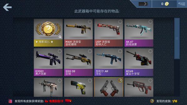 CSGO抽箱子模拟器游戏安卓手机版