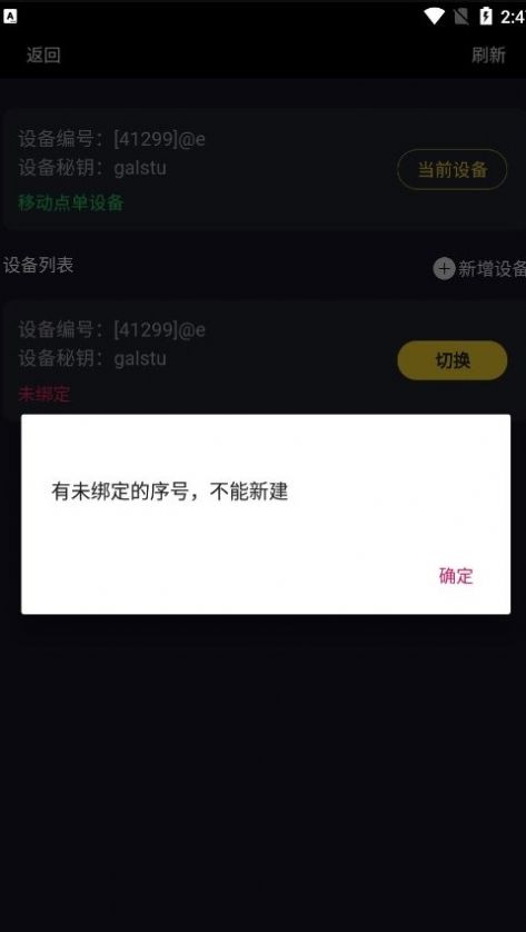 乐点移动点单下载最新安卓版