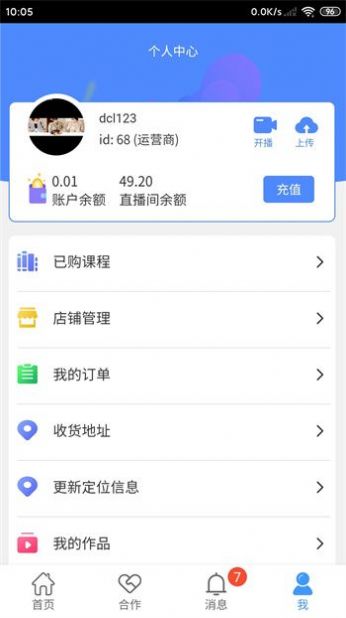 客客播app手机版图片1