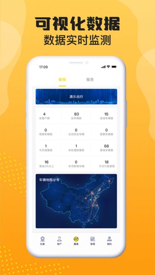 晟乐查车app最新版