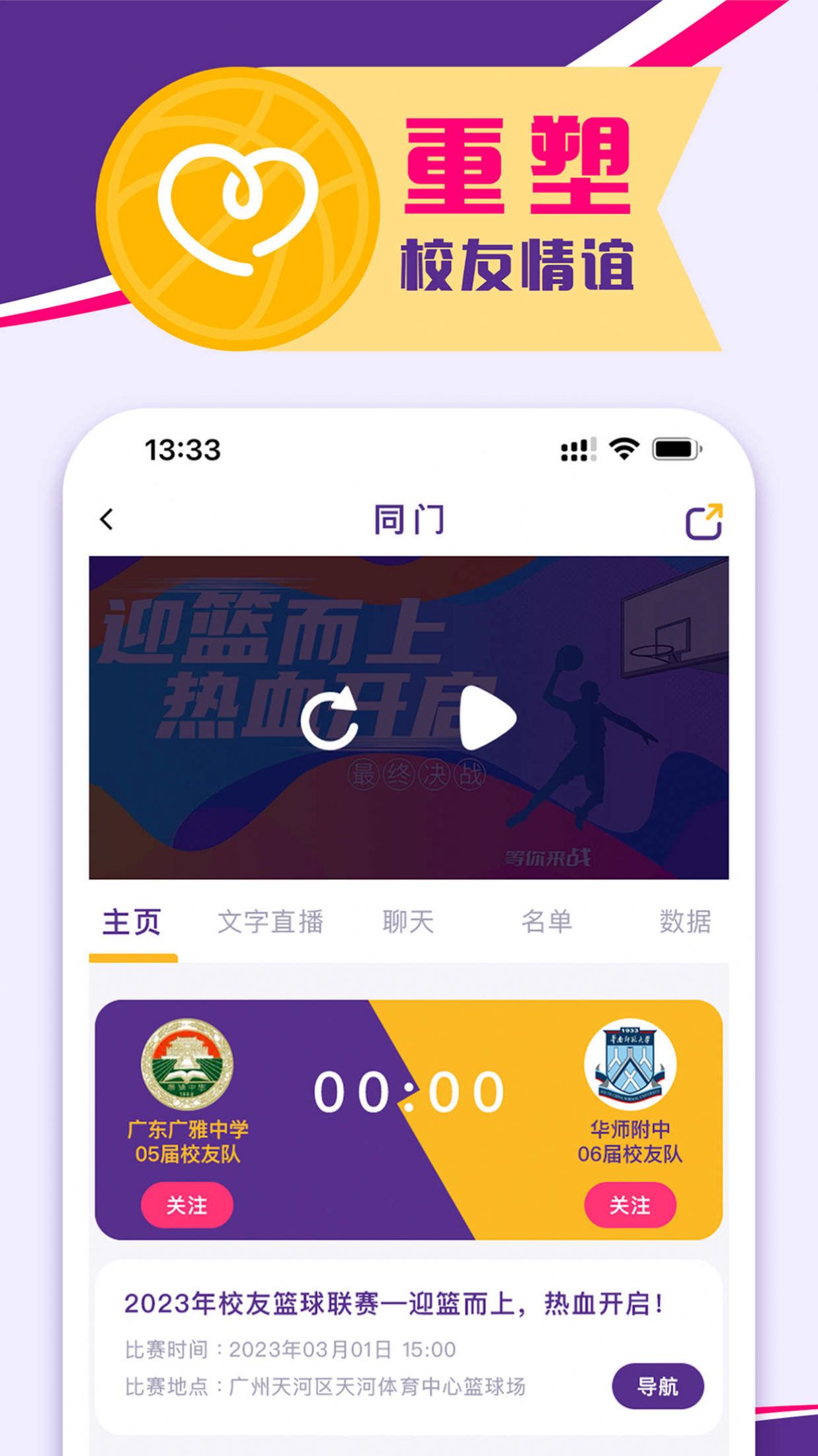 天赋同门app最新版图片1