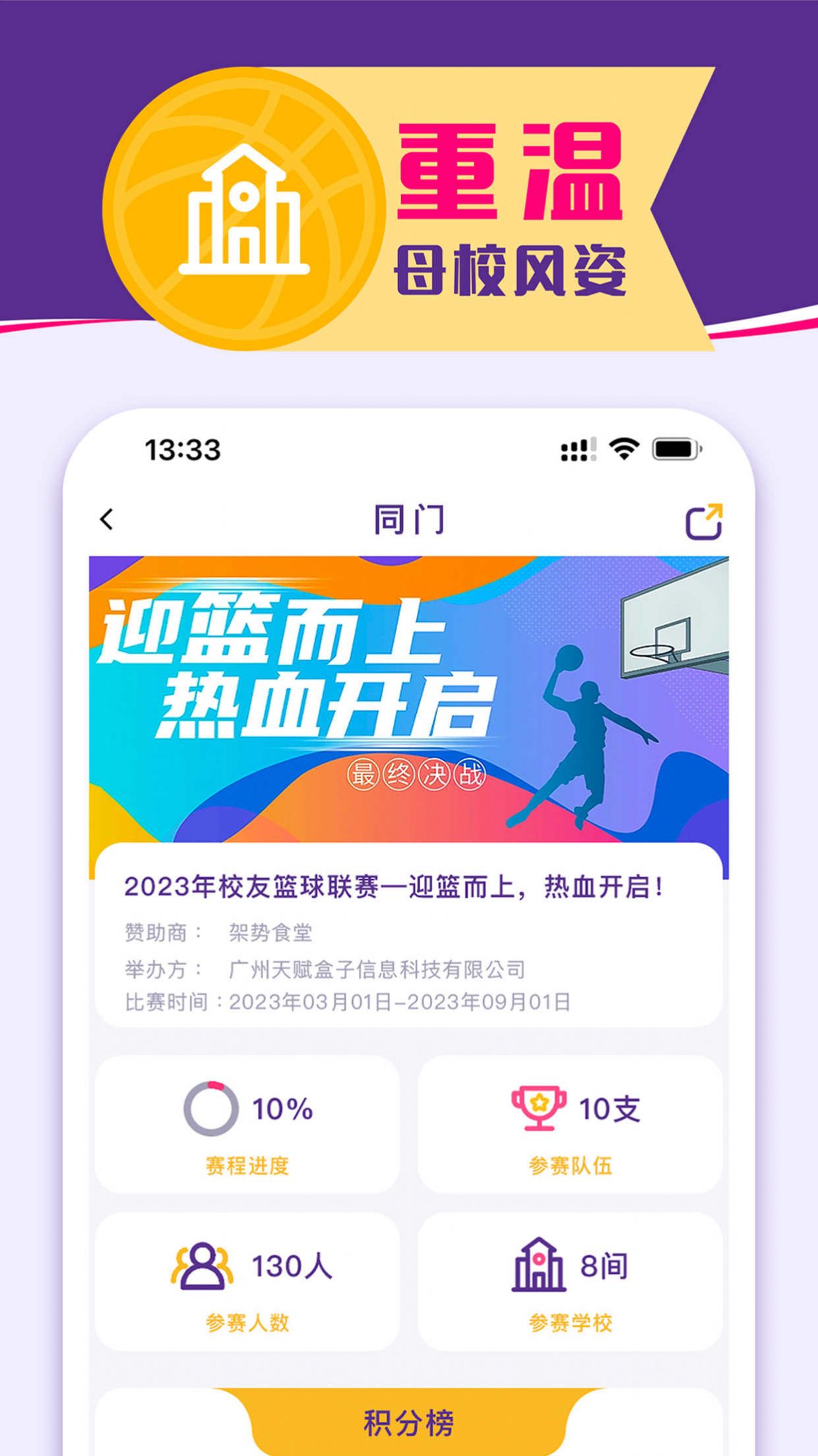 天赋同门app最新版