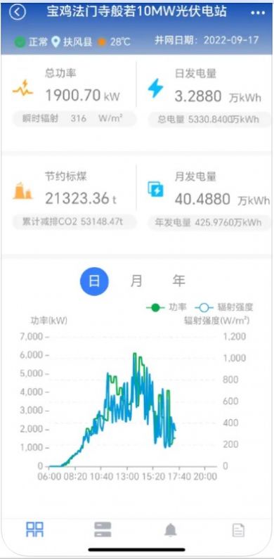 光储能量云最新app下载手机版