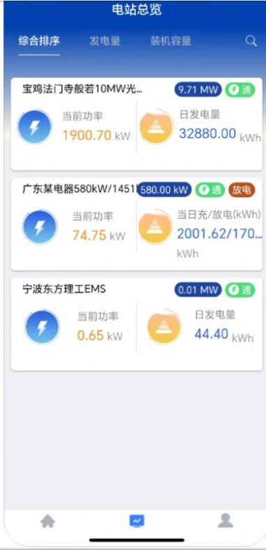 光储能量云最新app下载手机版