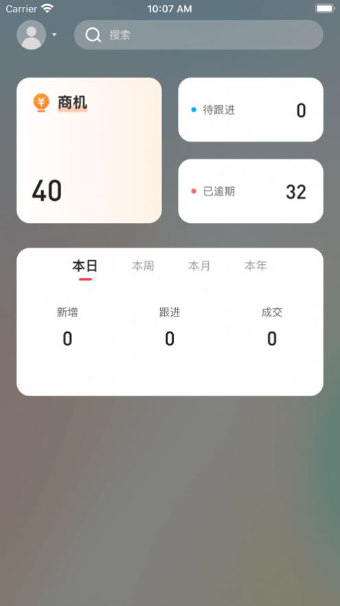 跟客易app最新版图片1