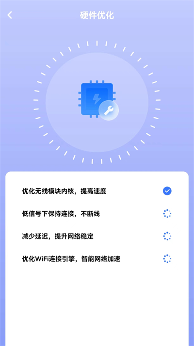 WiFi钥匙万能快app手机版