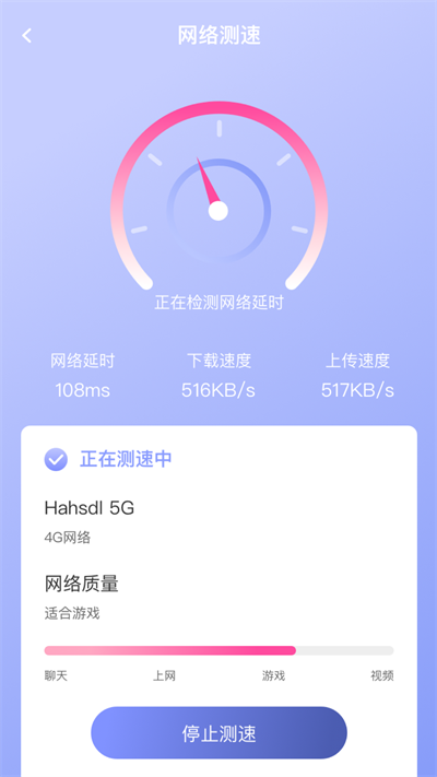 WiFi钥匙万能快app手机版