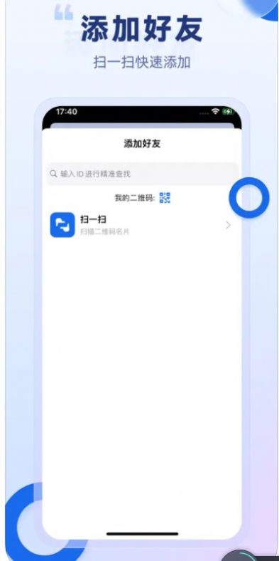 小小甜心交友软件app最新下载图片1