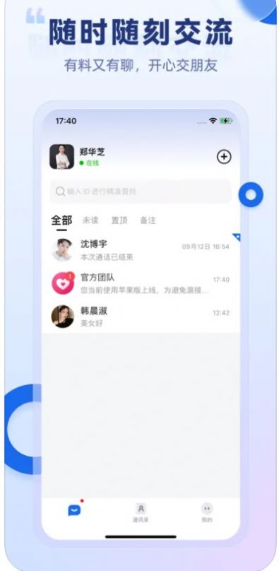 小小甜心交友软件app最新下载