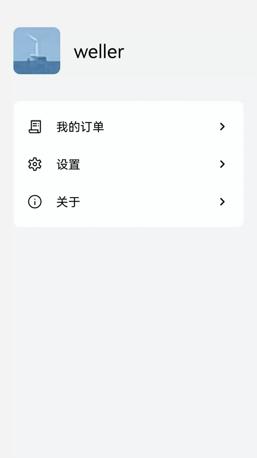 大拿能源科技app最新版