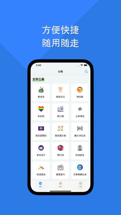 障碍消除工具箱app手机版