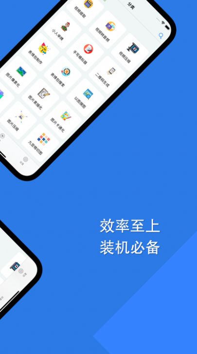 障碍消除工具箱app手机版