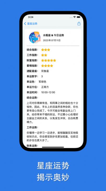 障碍消除工具箱app手机版