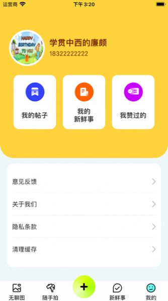 趣游圈app最新免费版