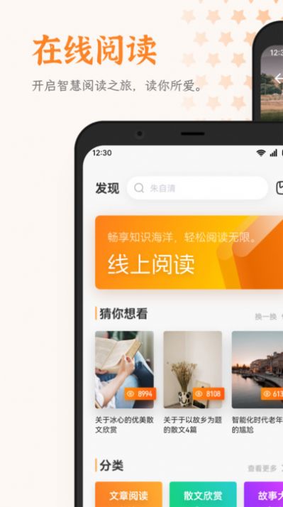 芝麻阅读器app最新版图片1