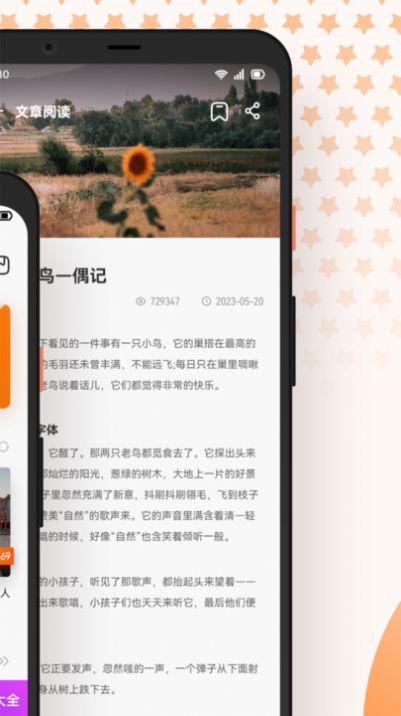 芝麻阅读器app最新版