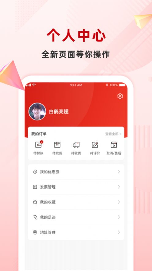 同新严选app最新版图片1