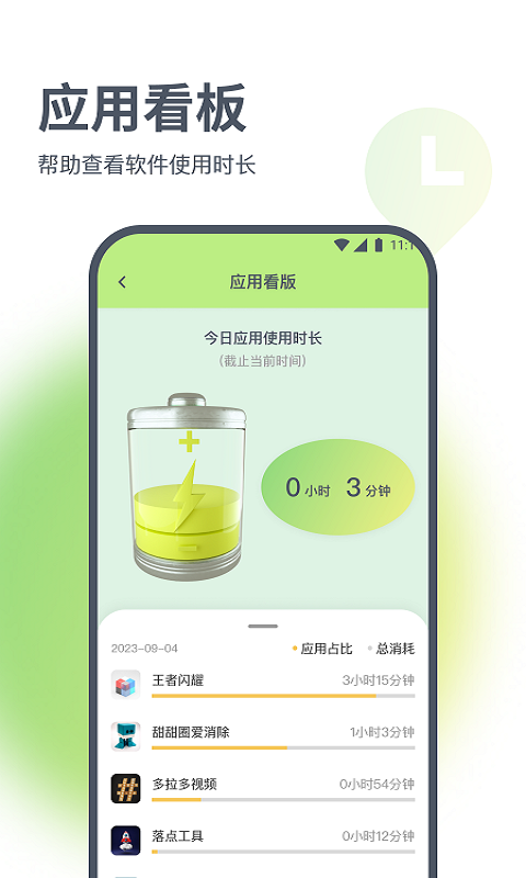 浩天流量大师app最新版