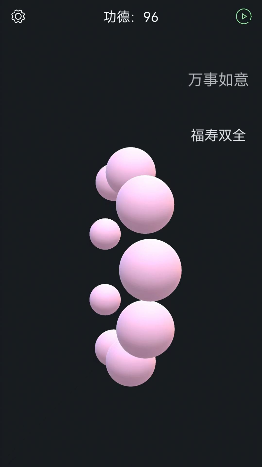 3D随身木鱼app最新版