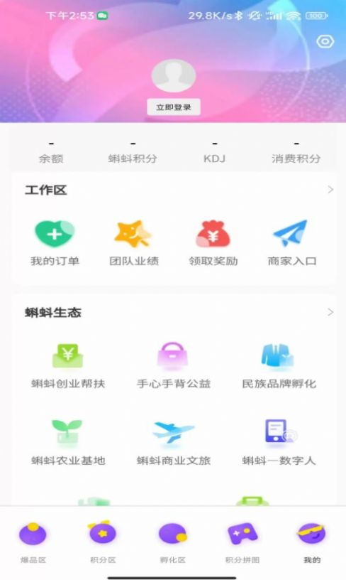 蝌蚪商城app最新版图片2