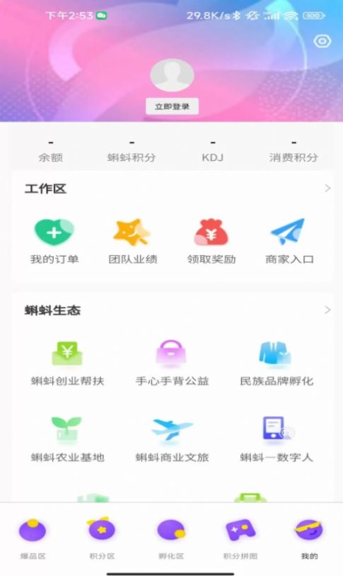 蝌蚪商城app最新版