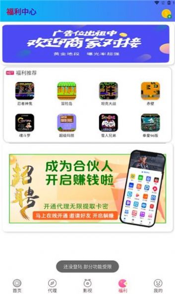 运祥视界追剧app安卓版图片1