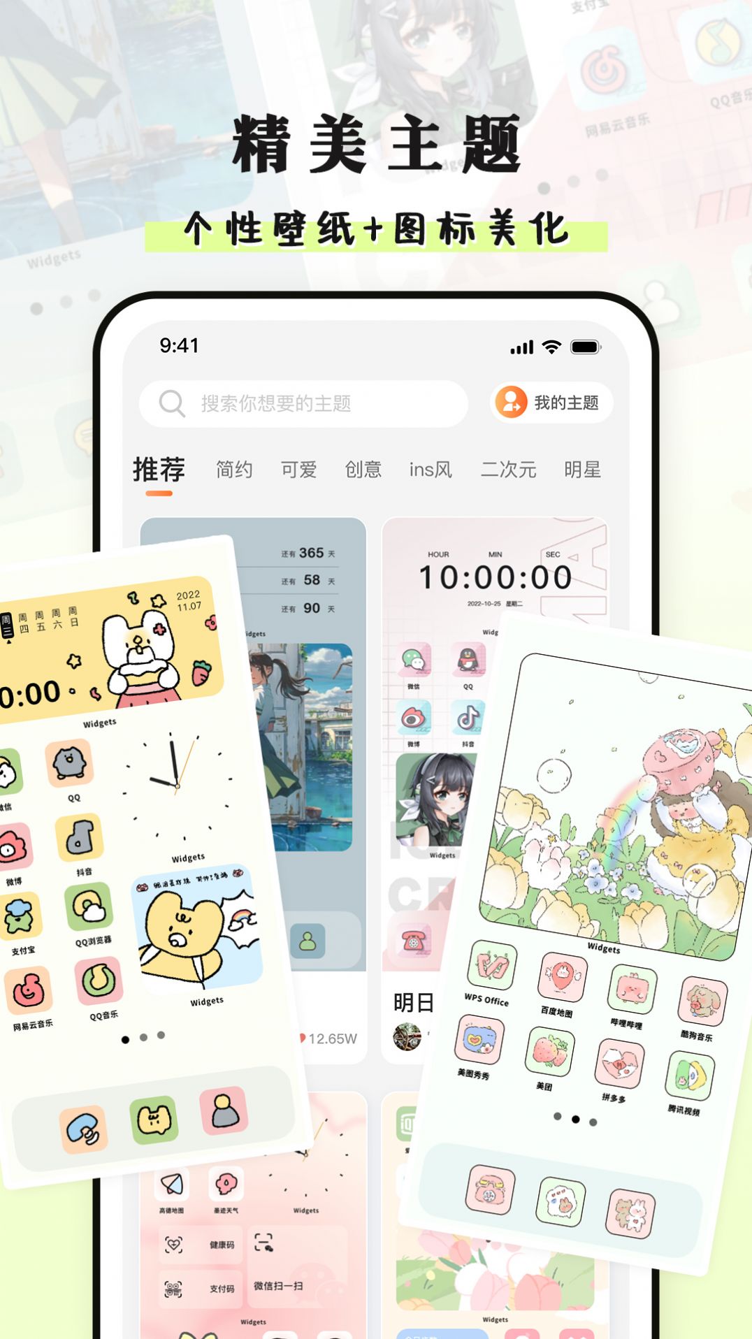 种草组件桌面app最新版图片1